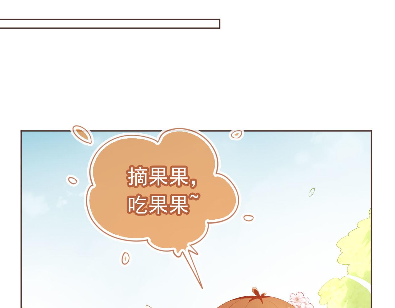 第58话 小狐狸9