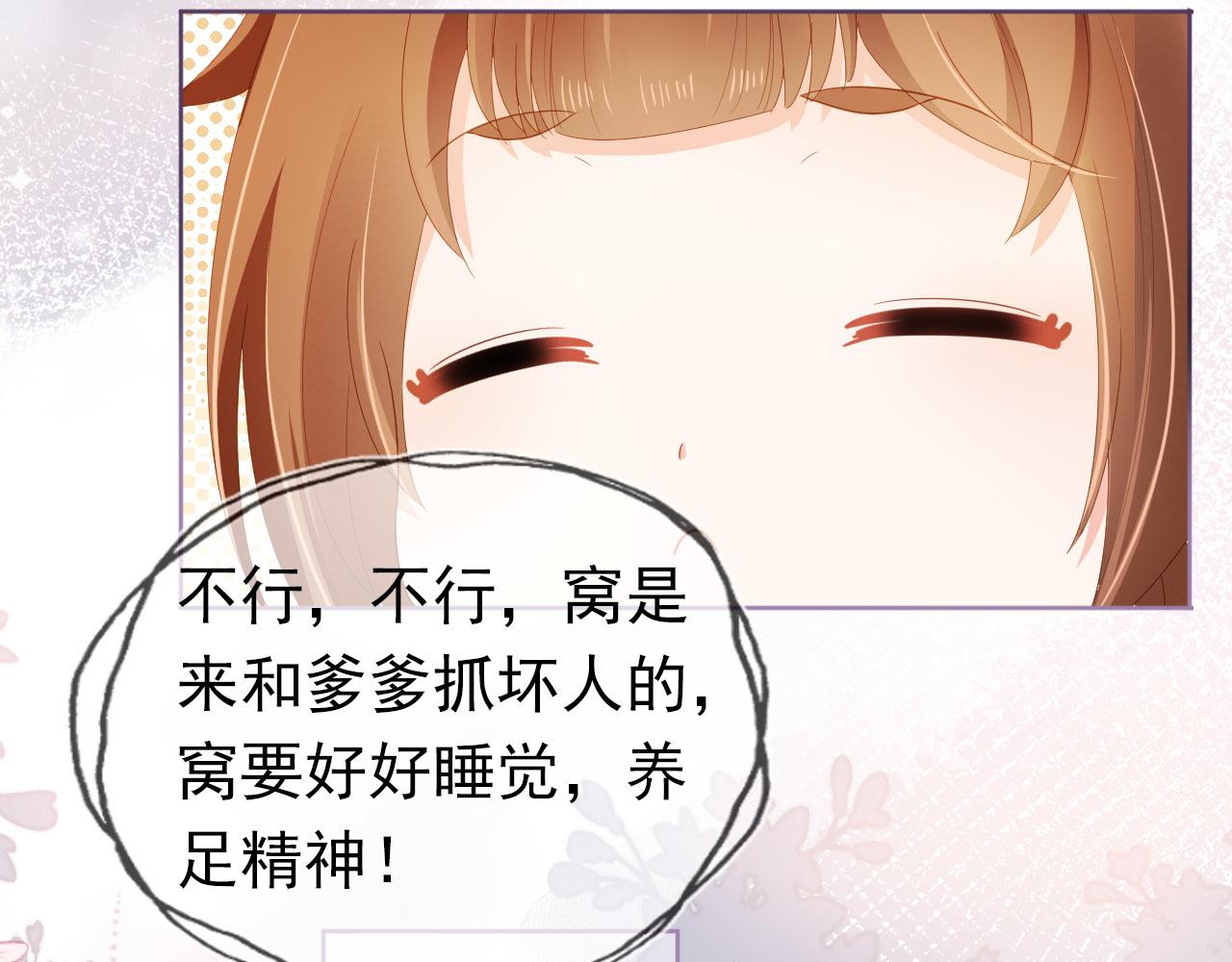 第73话 爹爹竟然会困困魔咒66