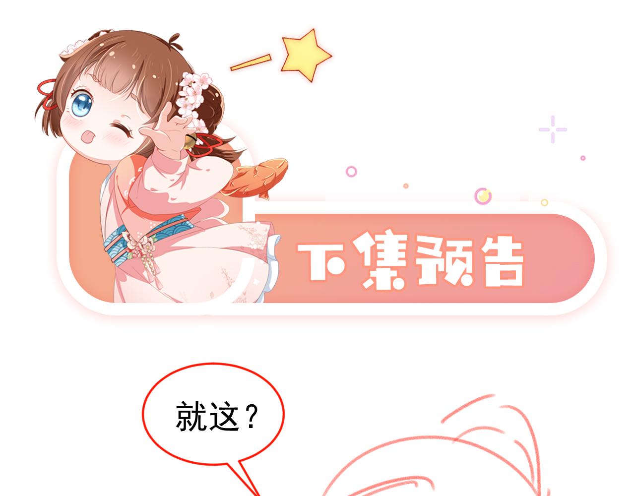 第93话鬼火？98