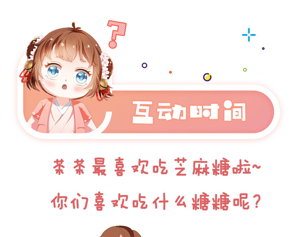 第69话 和慕容哥哥的约定81