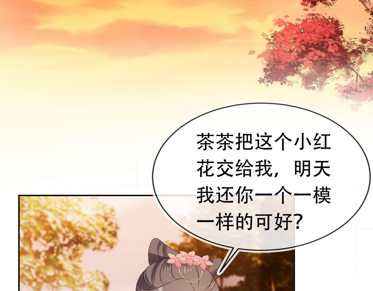 第104话 小花花要回来喽~43