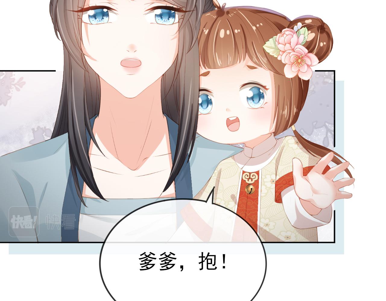 第42话 坏渣渣不许骂我娘亲74