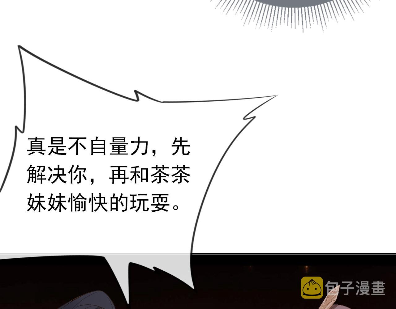 第37话 茶茶Q弹的烦恼55