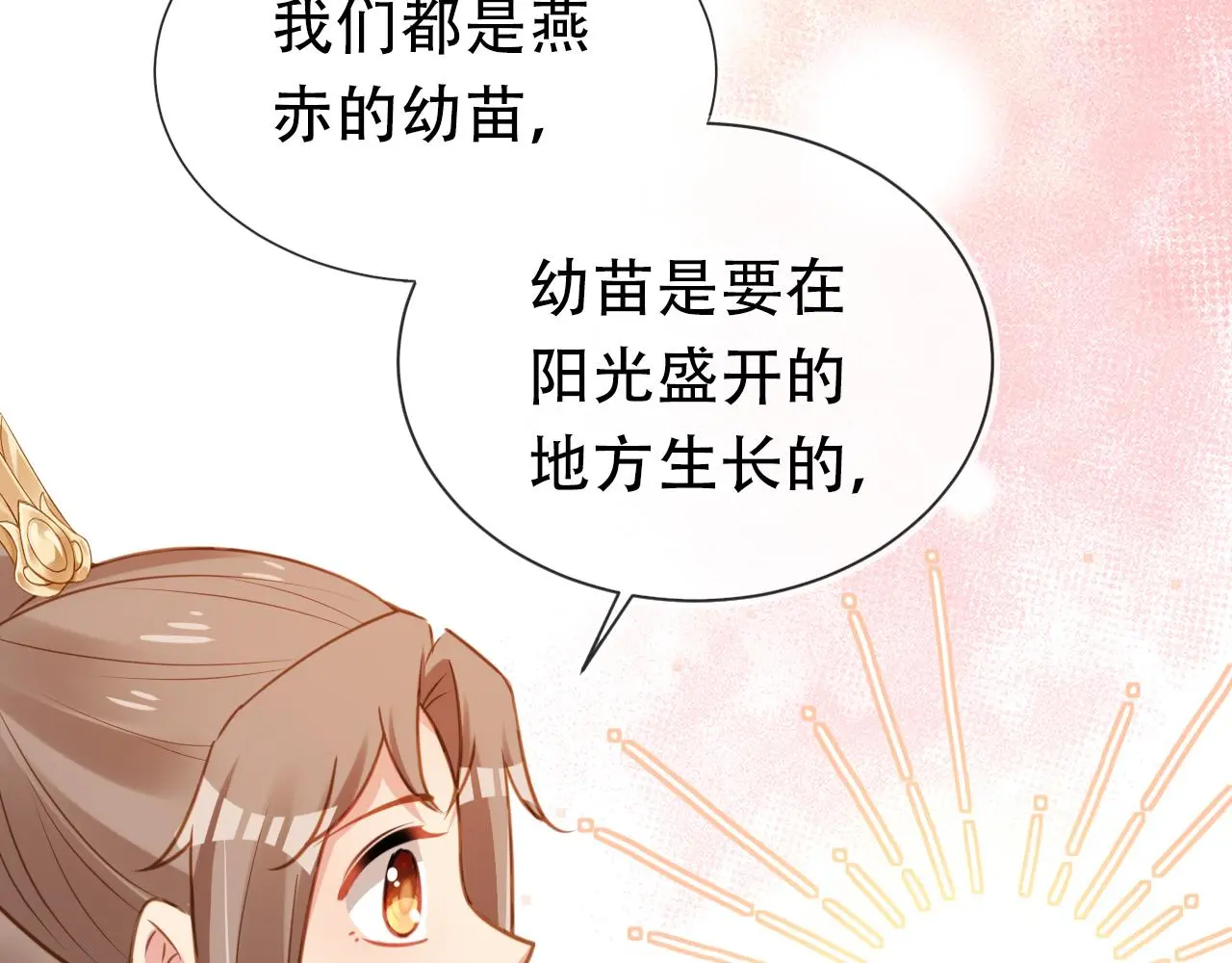 第87话 “放假”了13