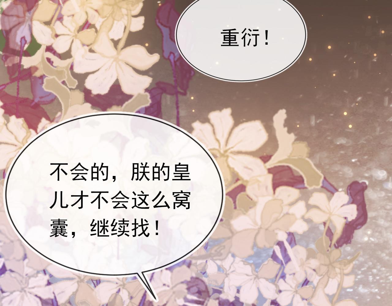 第113话 爹爹好像生气了21