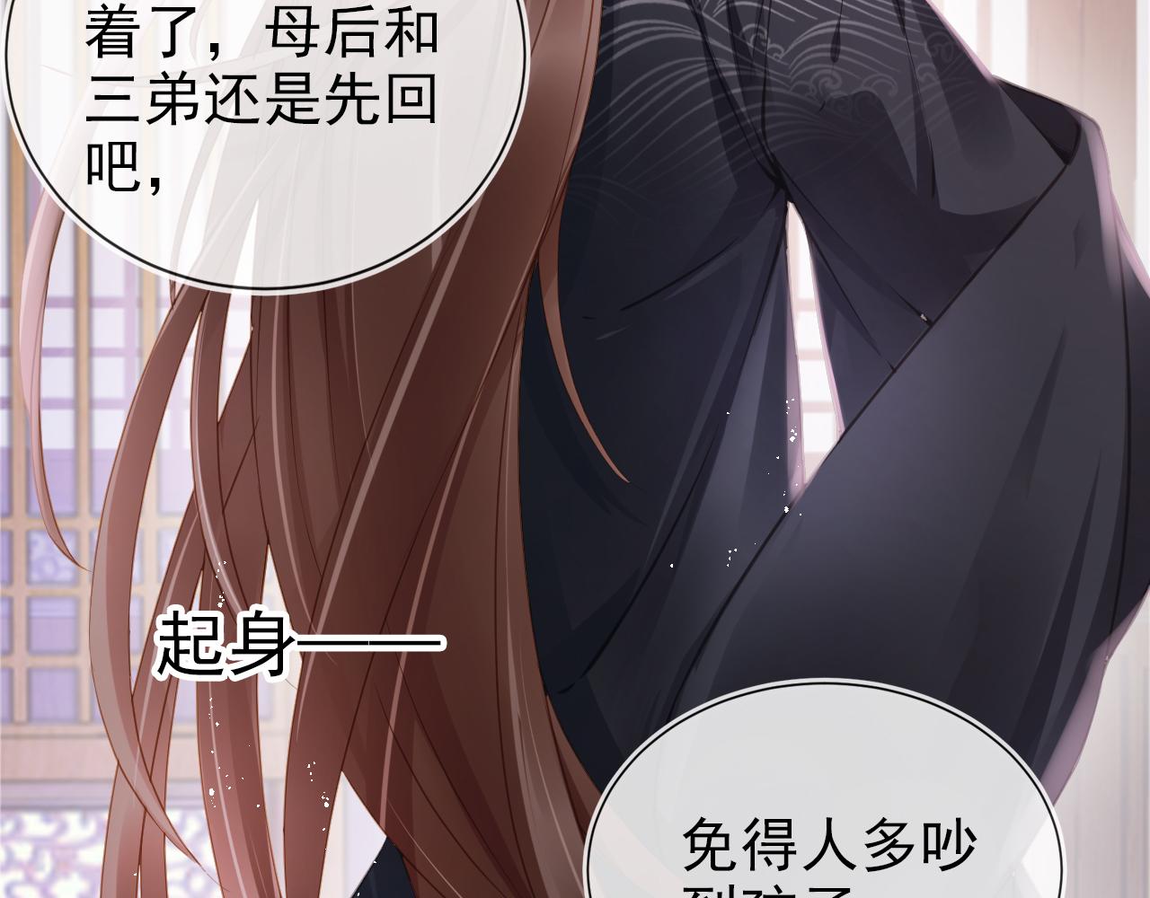 第10话 让谁做你爹爹？52