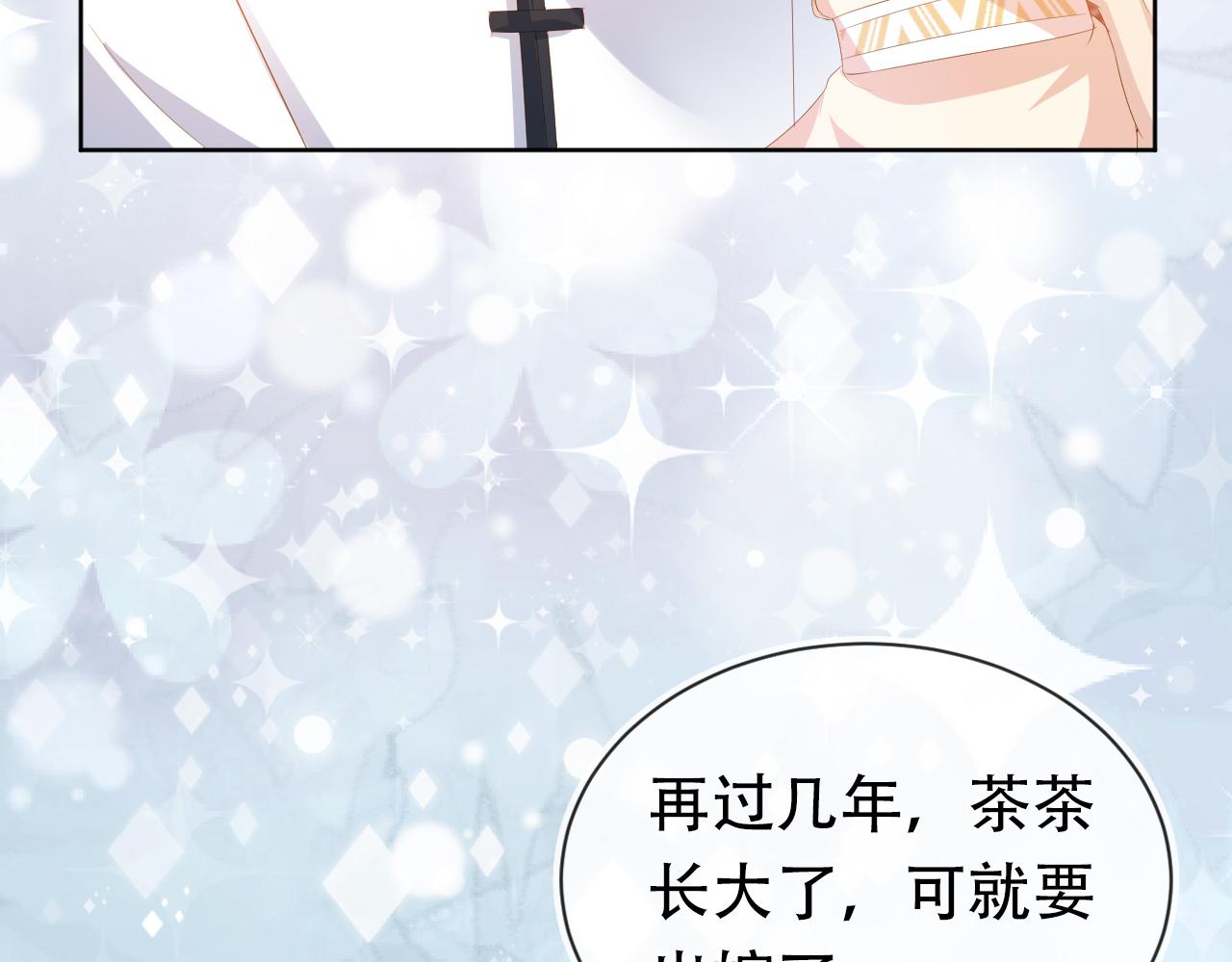 第84话 “智娶”茶茶28