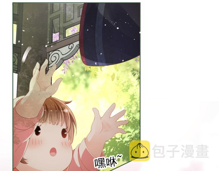 序章 最萌公主驾到！10