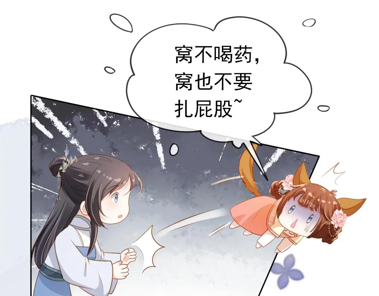 第91话 主动认错才是好孩子！20
