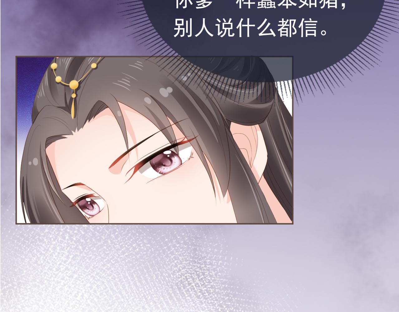 第61话 吃糕糕~78