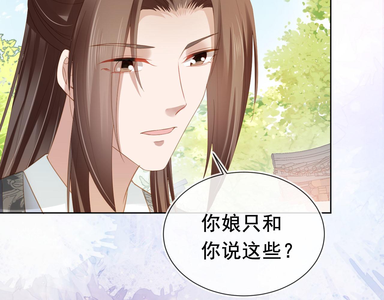 第67话 爹爹又生气了？29