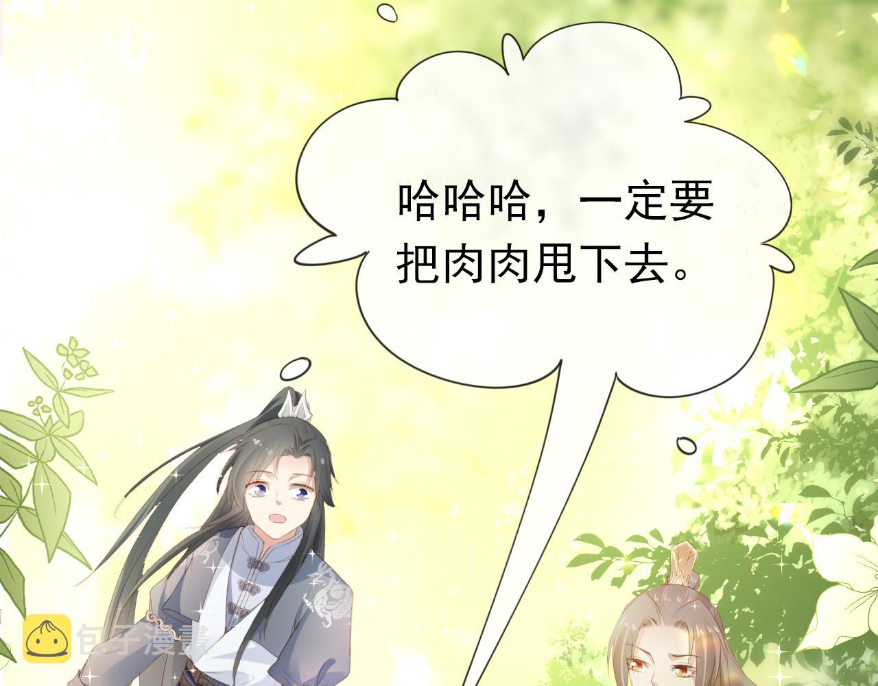 第47话 别想打朕女儿主意14