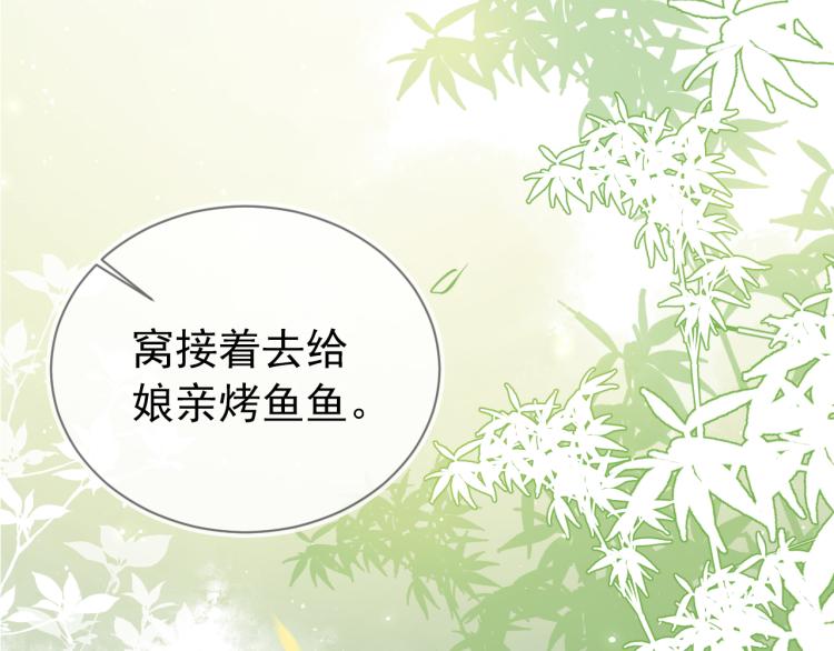 第3话 冷宫小公主101