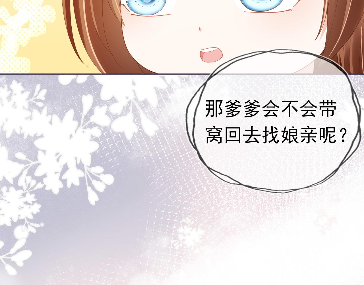第73话 爹爹竟然会困困魔咒65
