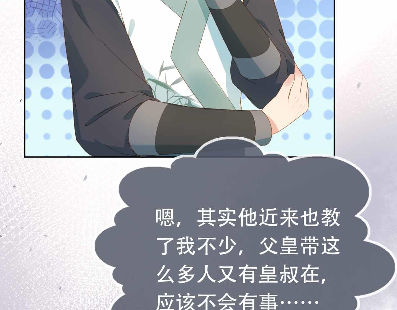 第69话 和慕容哥哥的约定38