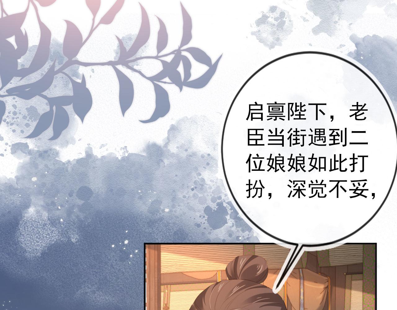 第79话 不许凶凶~38