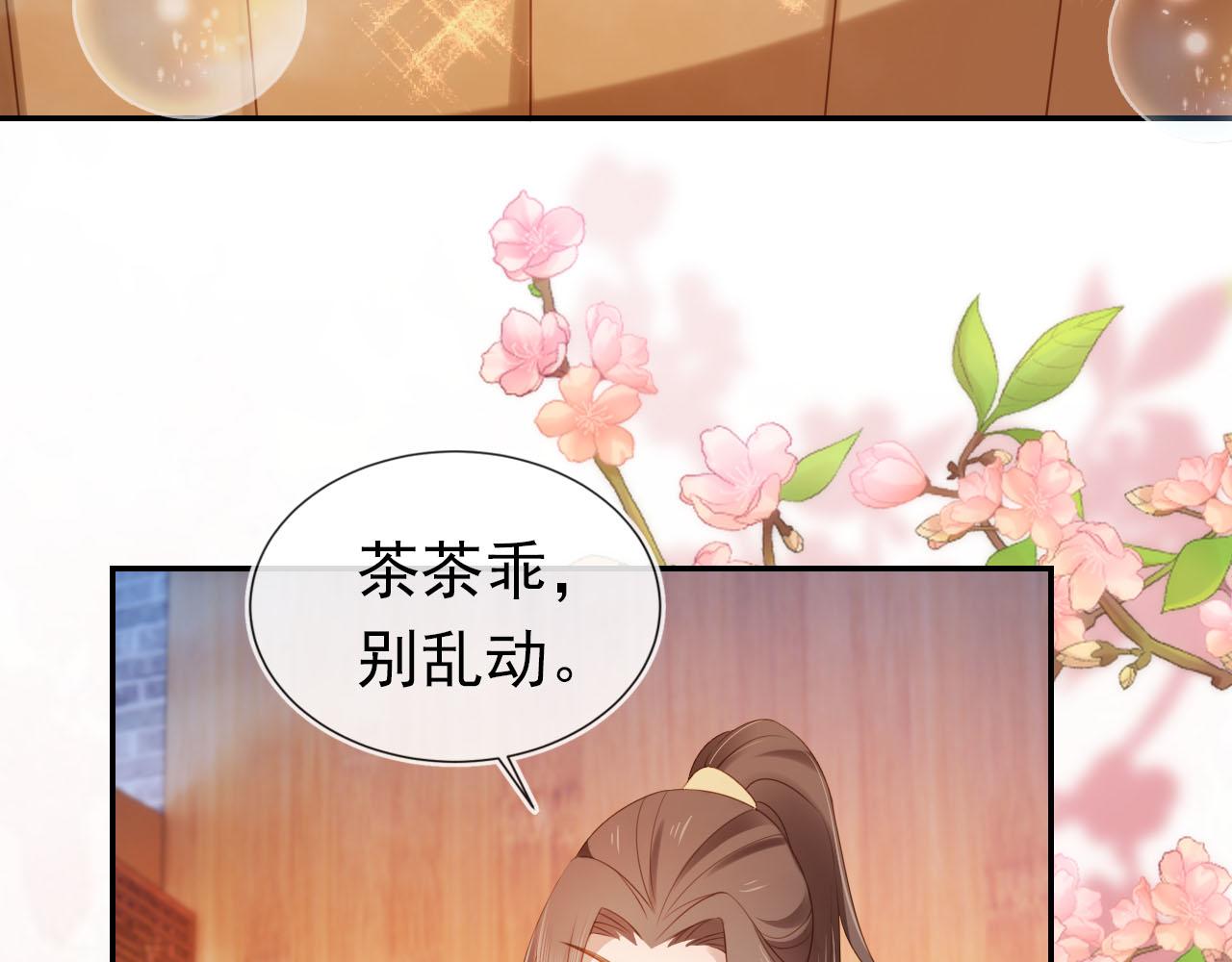 第129话 茶茶有胡子喽~17