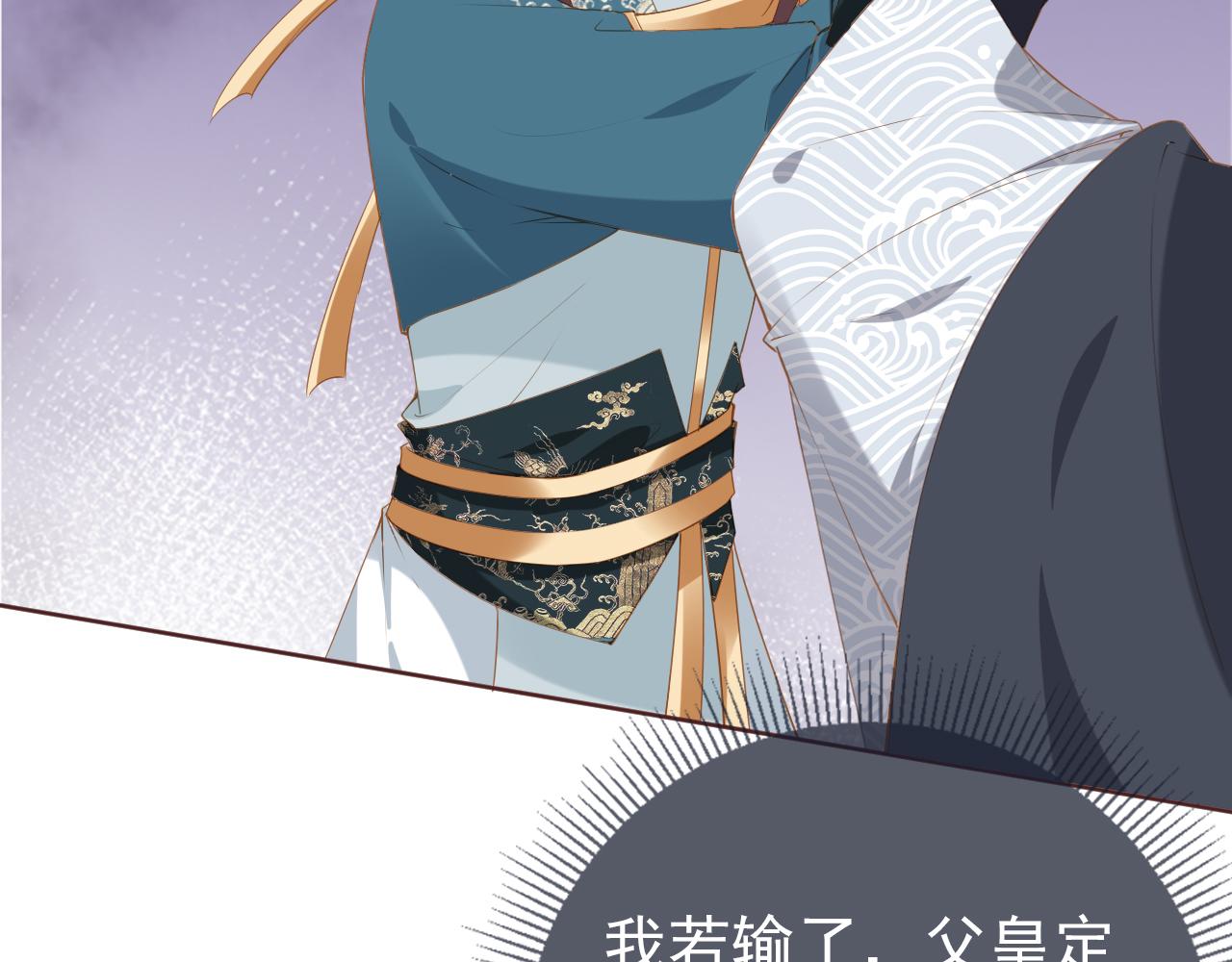 第51话 我竟输给一颗石榴！67