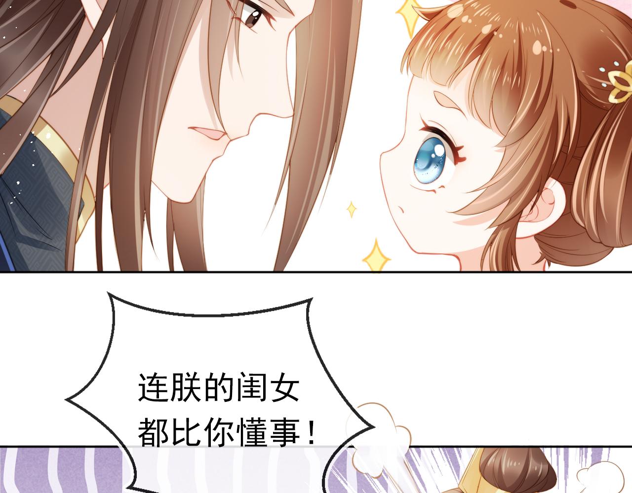 第13话 洗白白~23