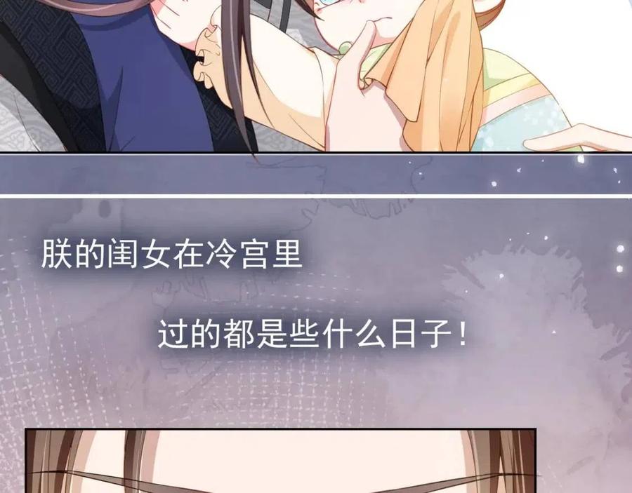 第18话 闺女的亲亲44