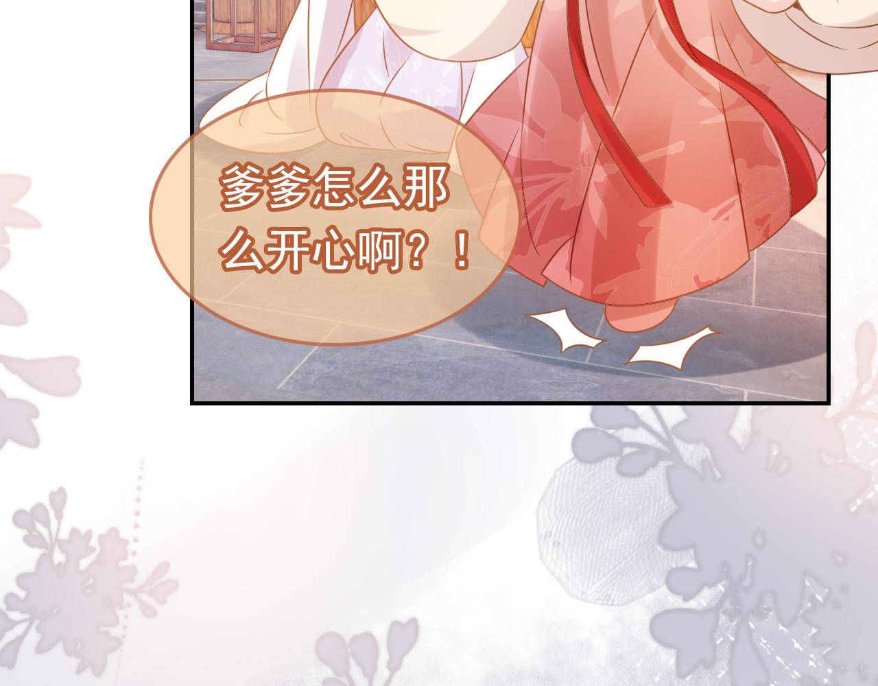 第101话宫中喜事58