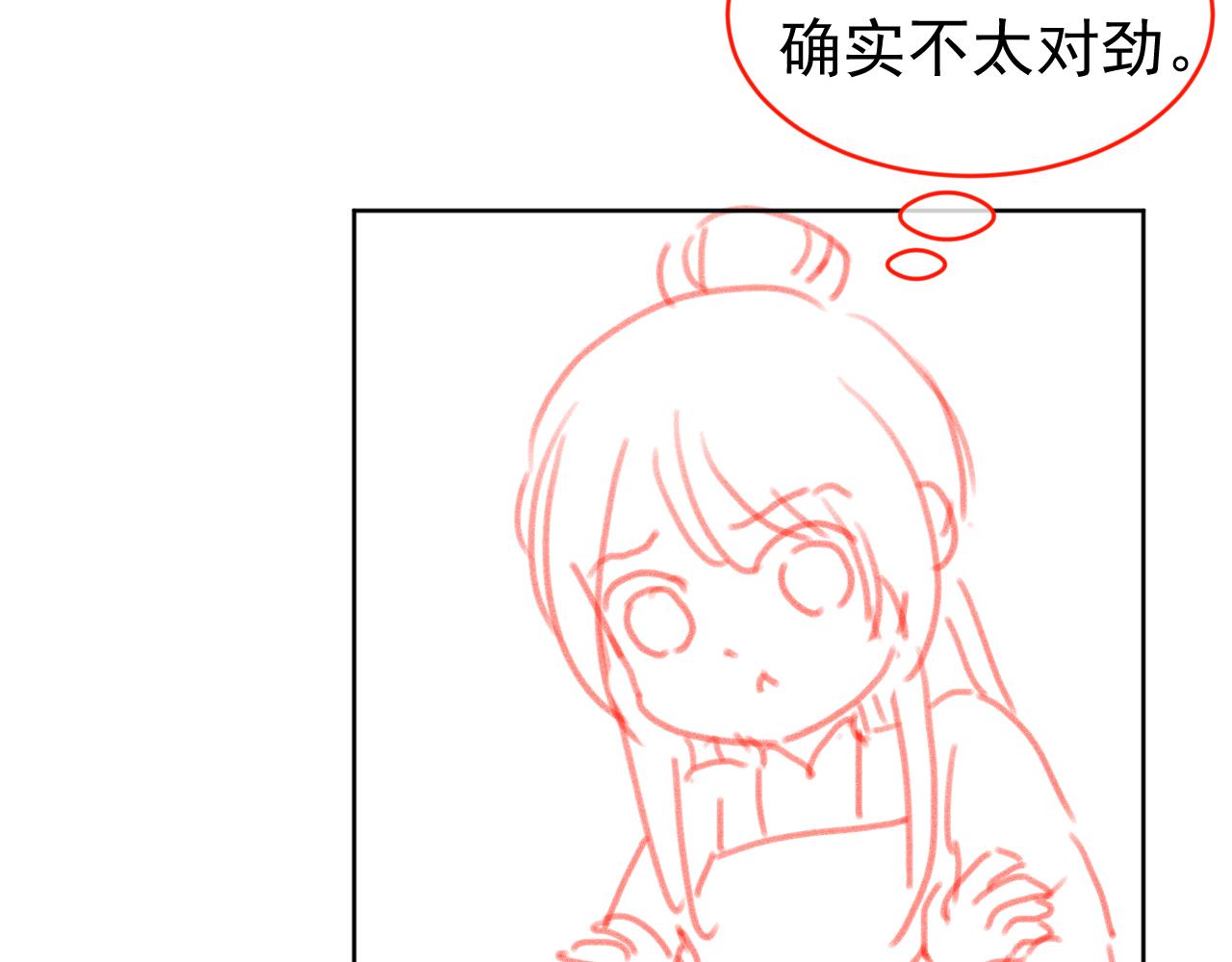 第89话 怪病？！94