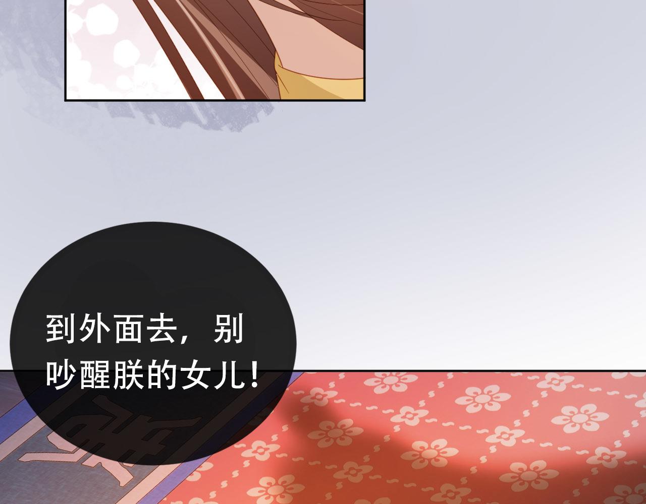 第75话 不许再想着他！16