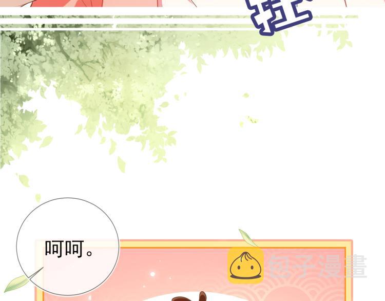 第1话 团宠小吃货驾到~118