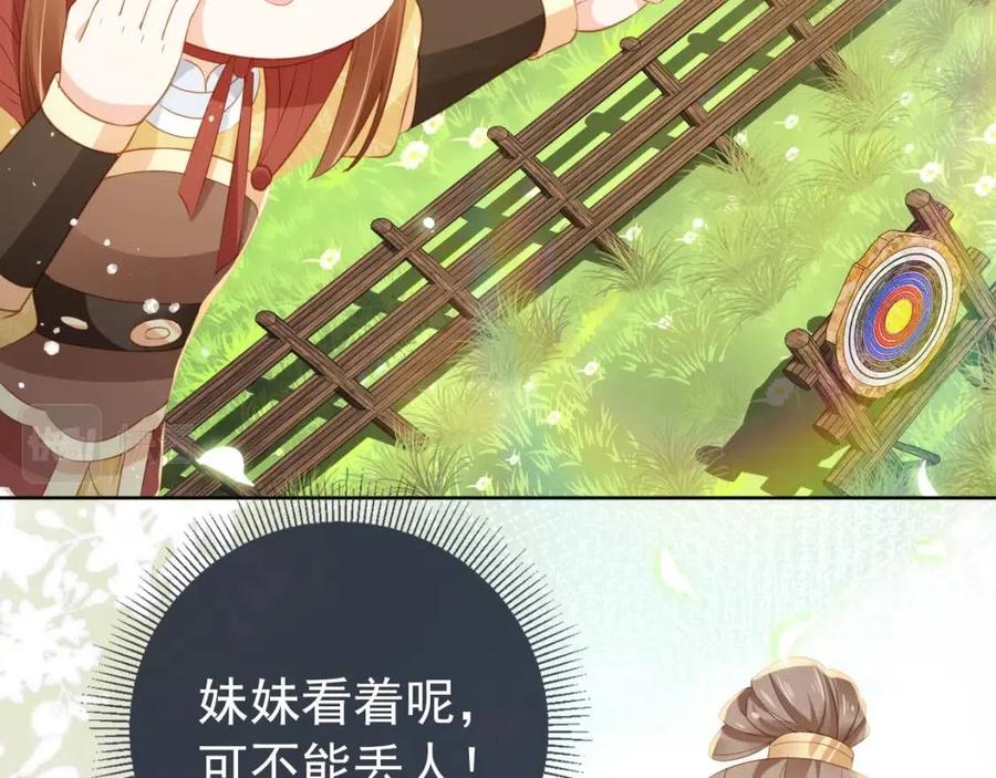 第25话 妹妹在，不能输！56