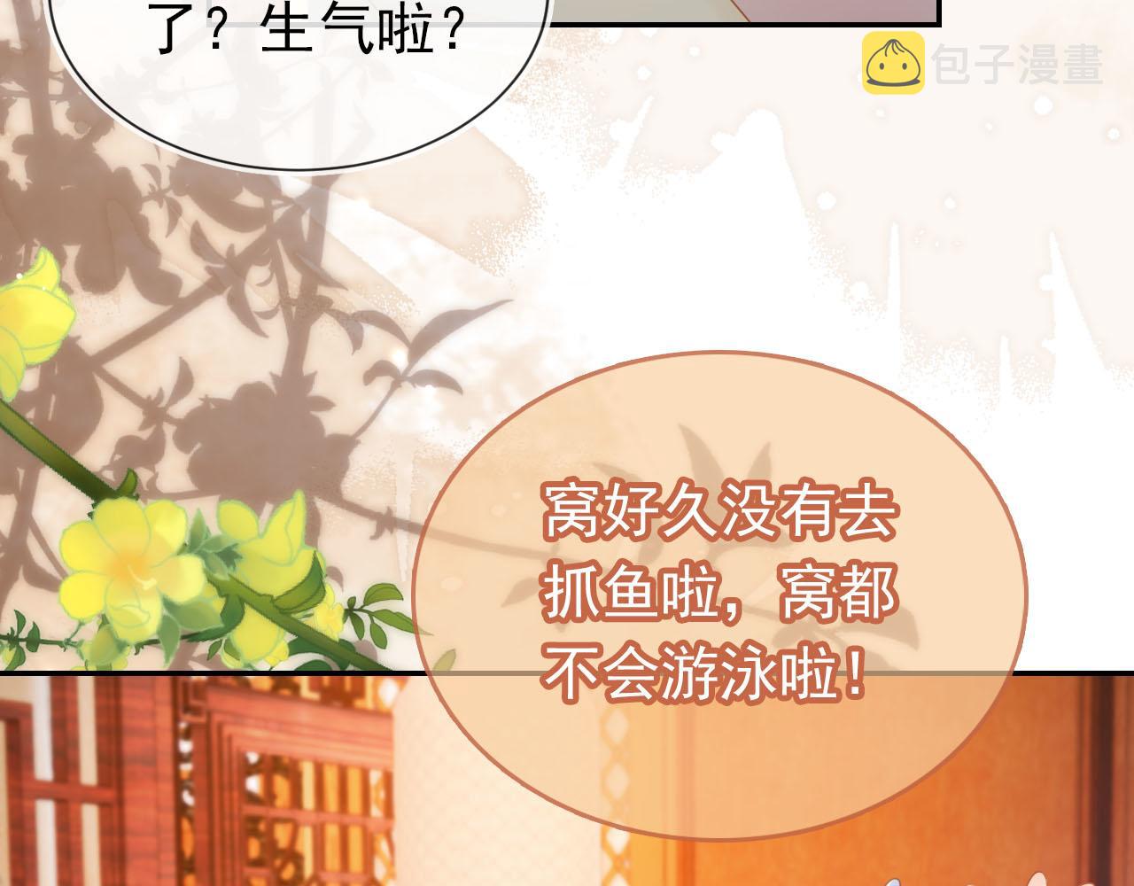 第129话 茶茶有胡子喽~38
