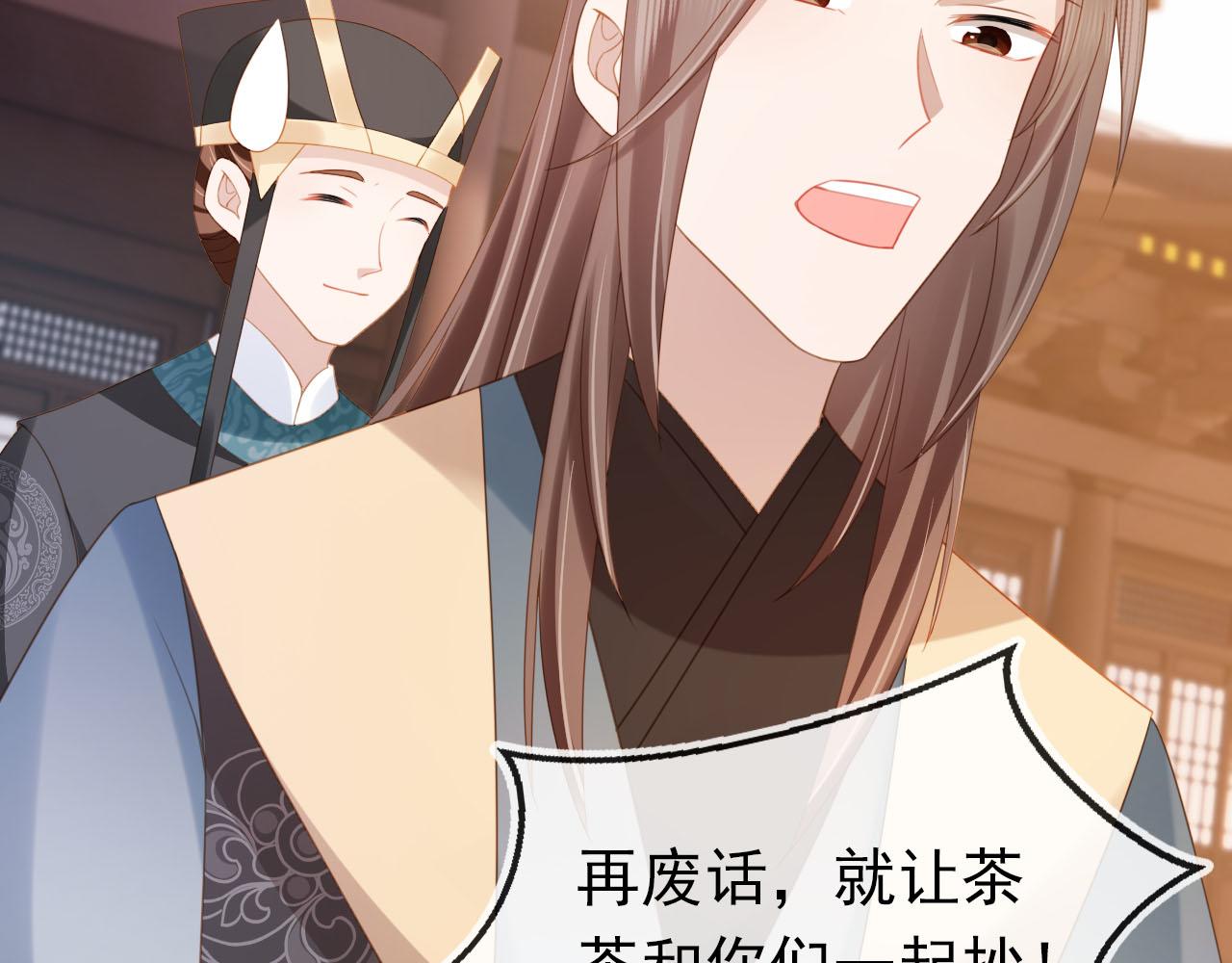 第128话 茶茶被禁足33