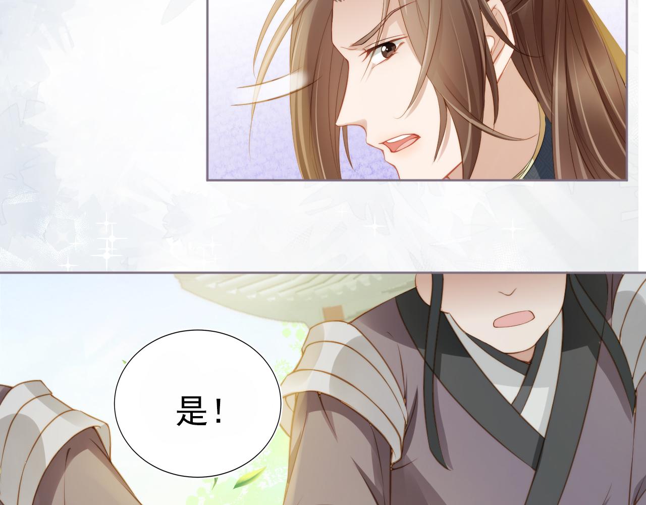 第12话 谁把公主弄哭了？45