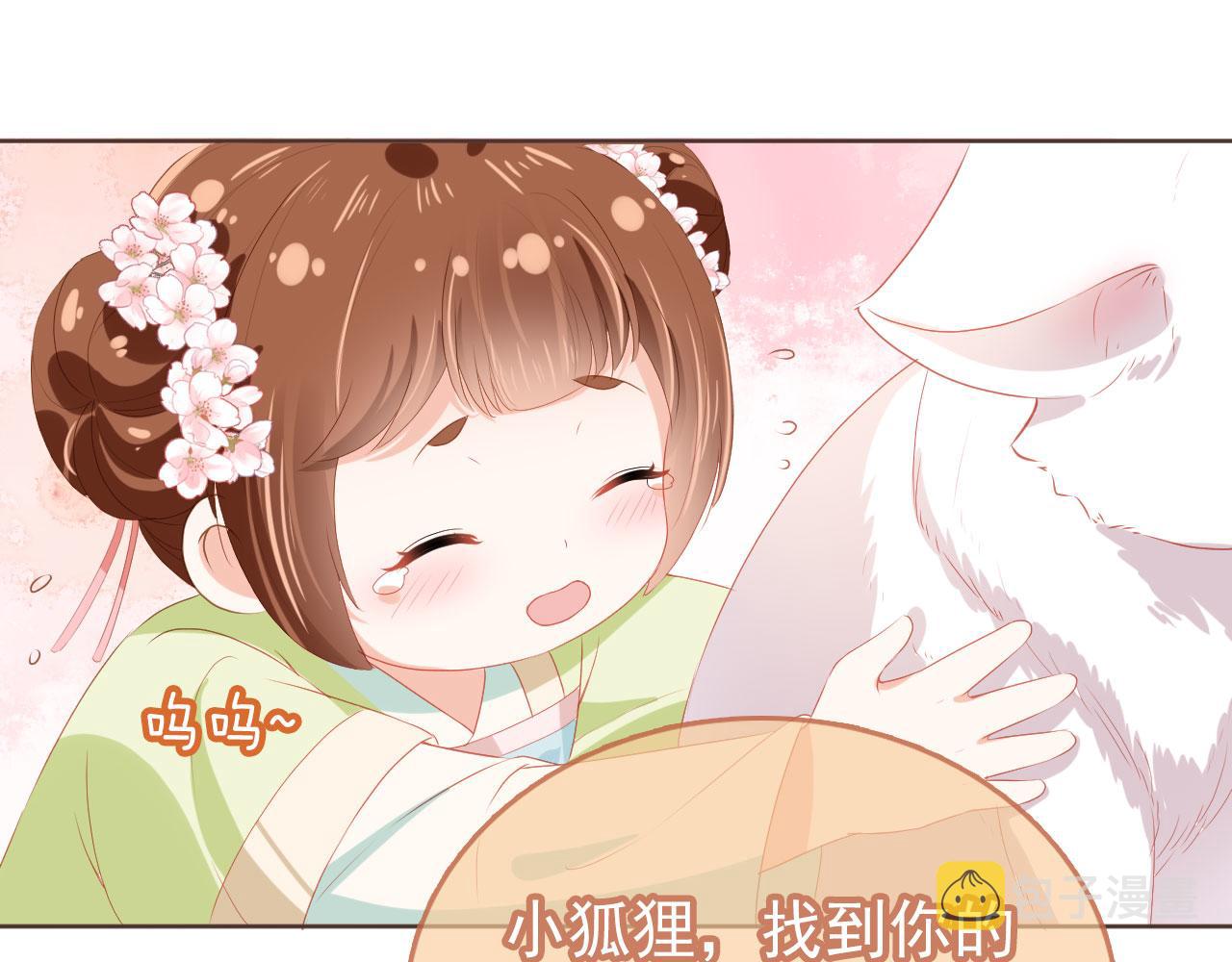 第58话 小狐狸66