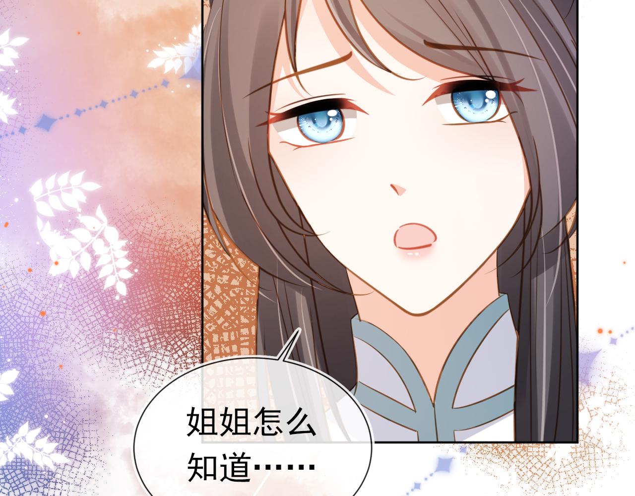 第89话 怪病？！58