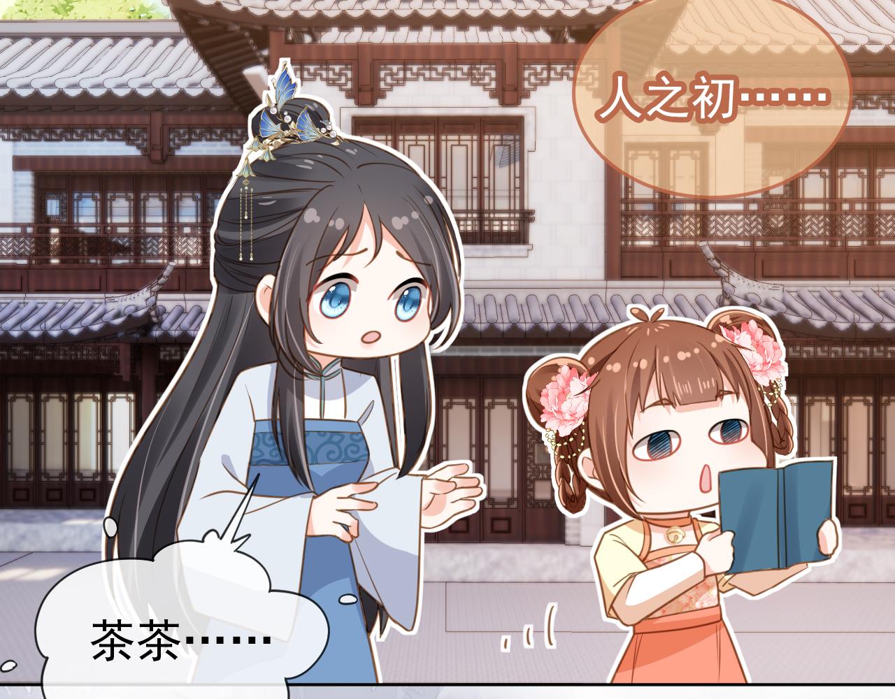 第89话 怪病？！7