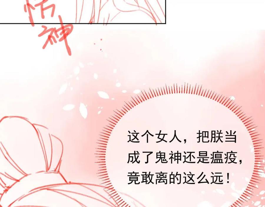 第18话 闺女的亲亲88