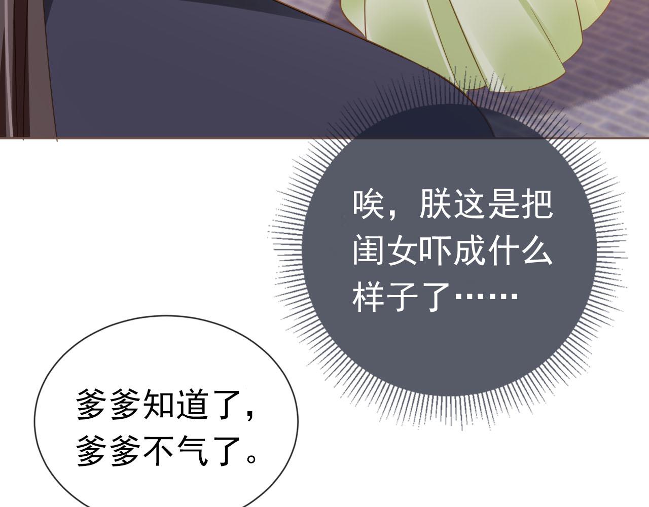 第63话 茶茶要抓坏人！48