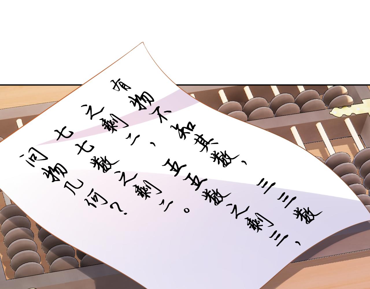 第86话 算数什么的也太难啦36