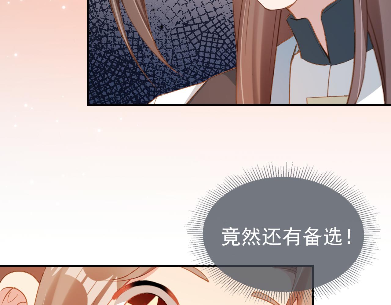 第113话 爹爹好像生气了82