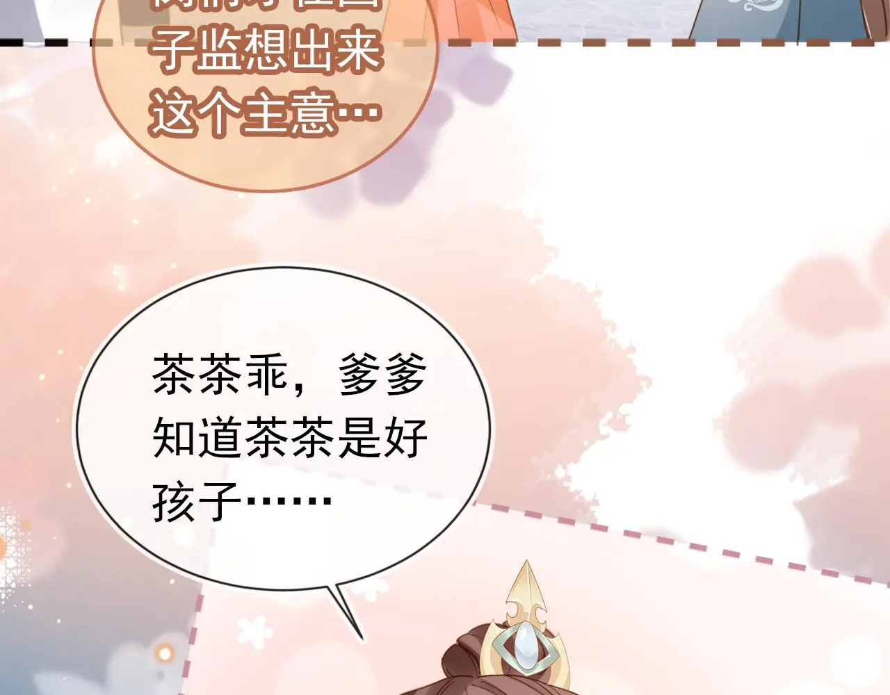 第91话 主动认错才是好孩子！40