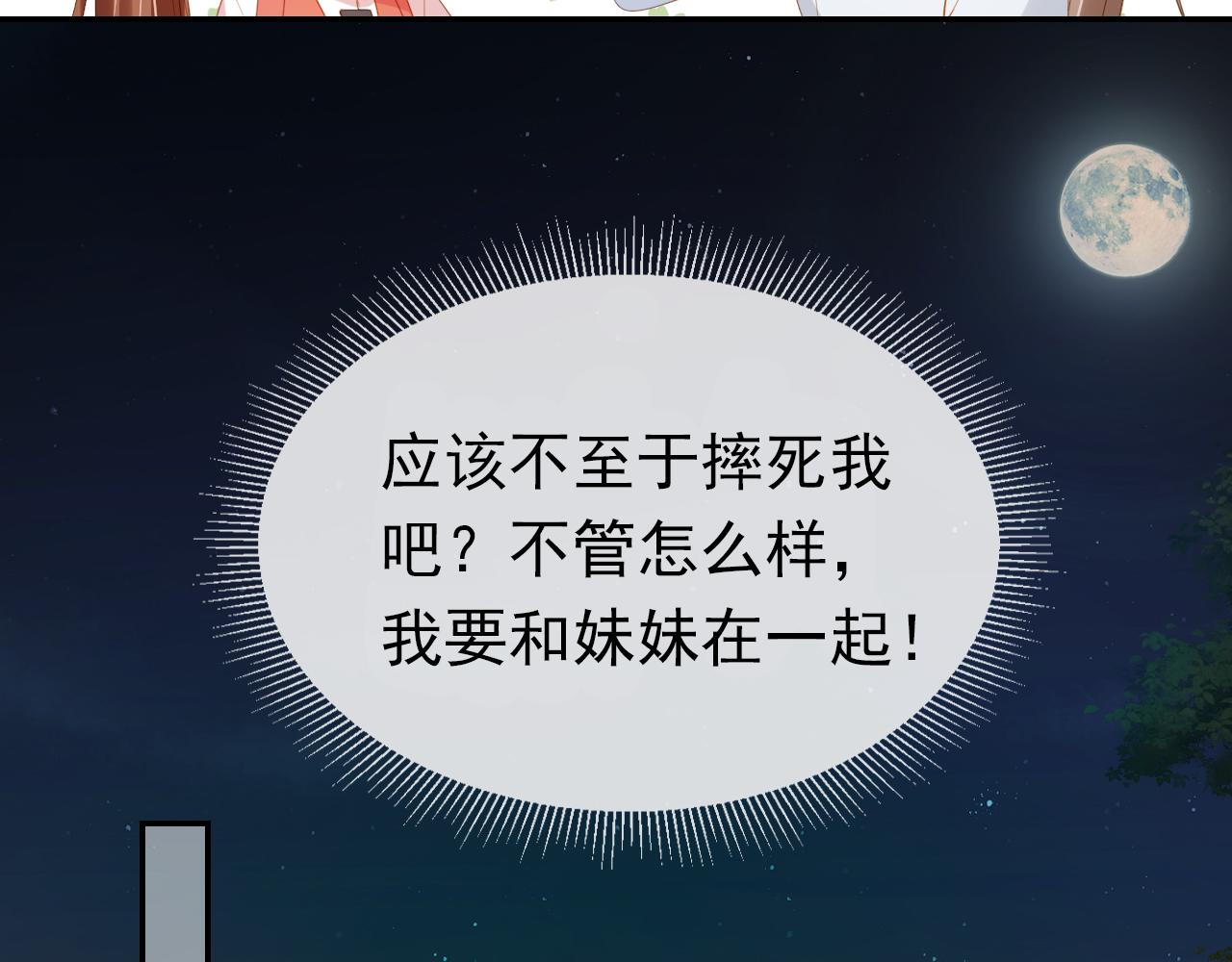 第113话 爹爹好像生气了92