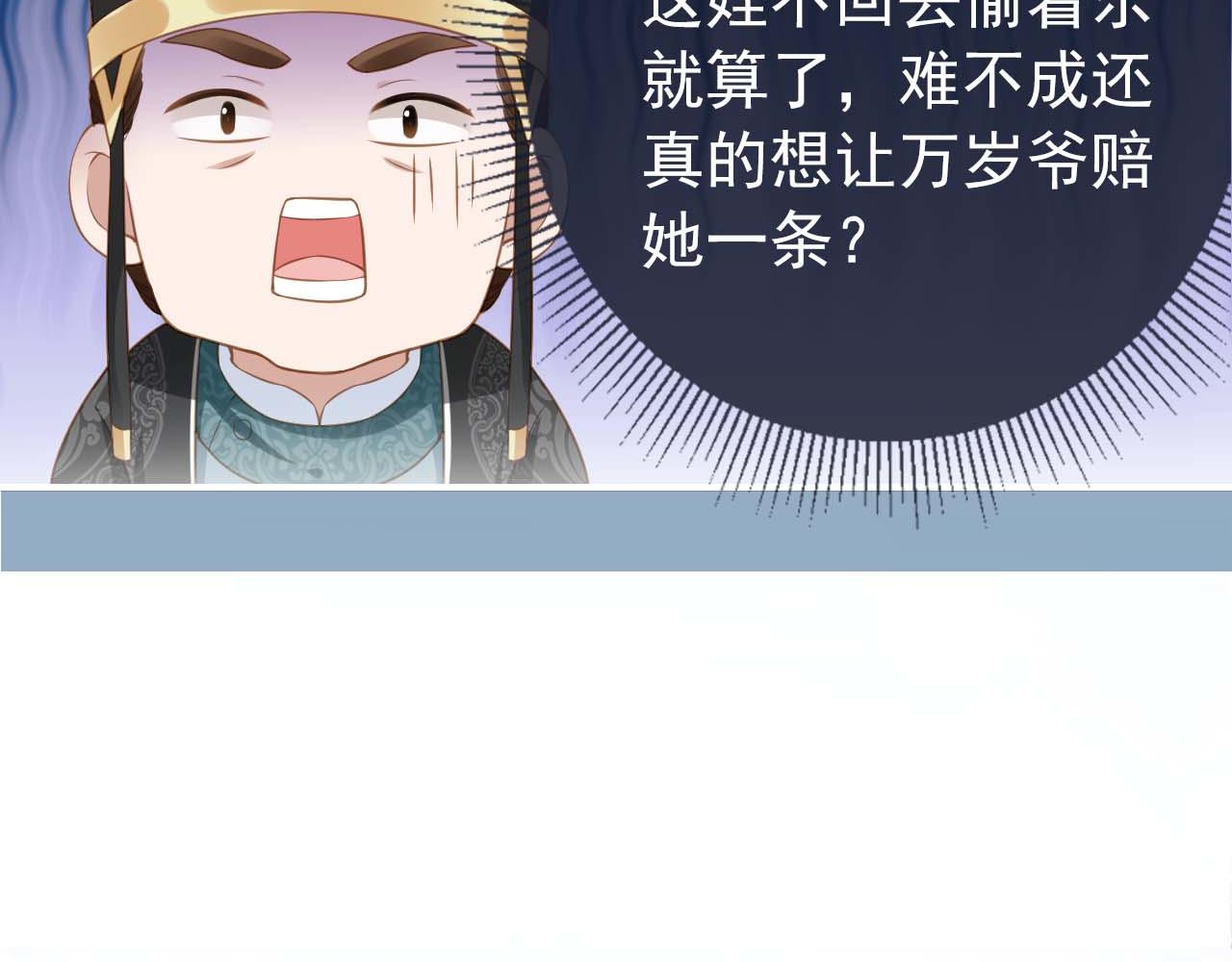 第6话 阔以吃嘛~64