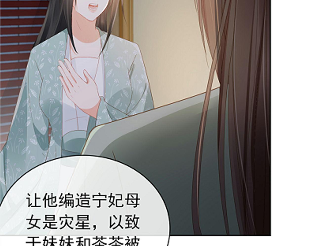 第42话 坏渣渣不许骂我娘亲96