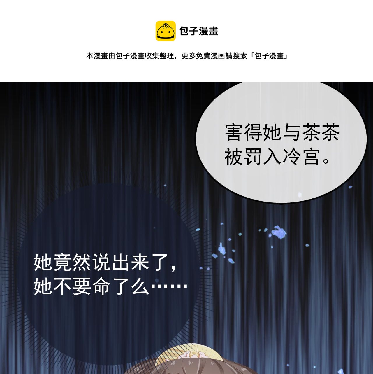 第50话 窝不是小灾星24