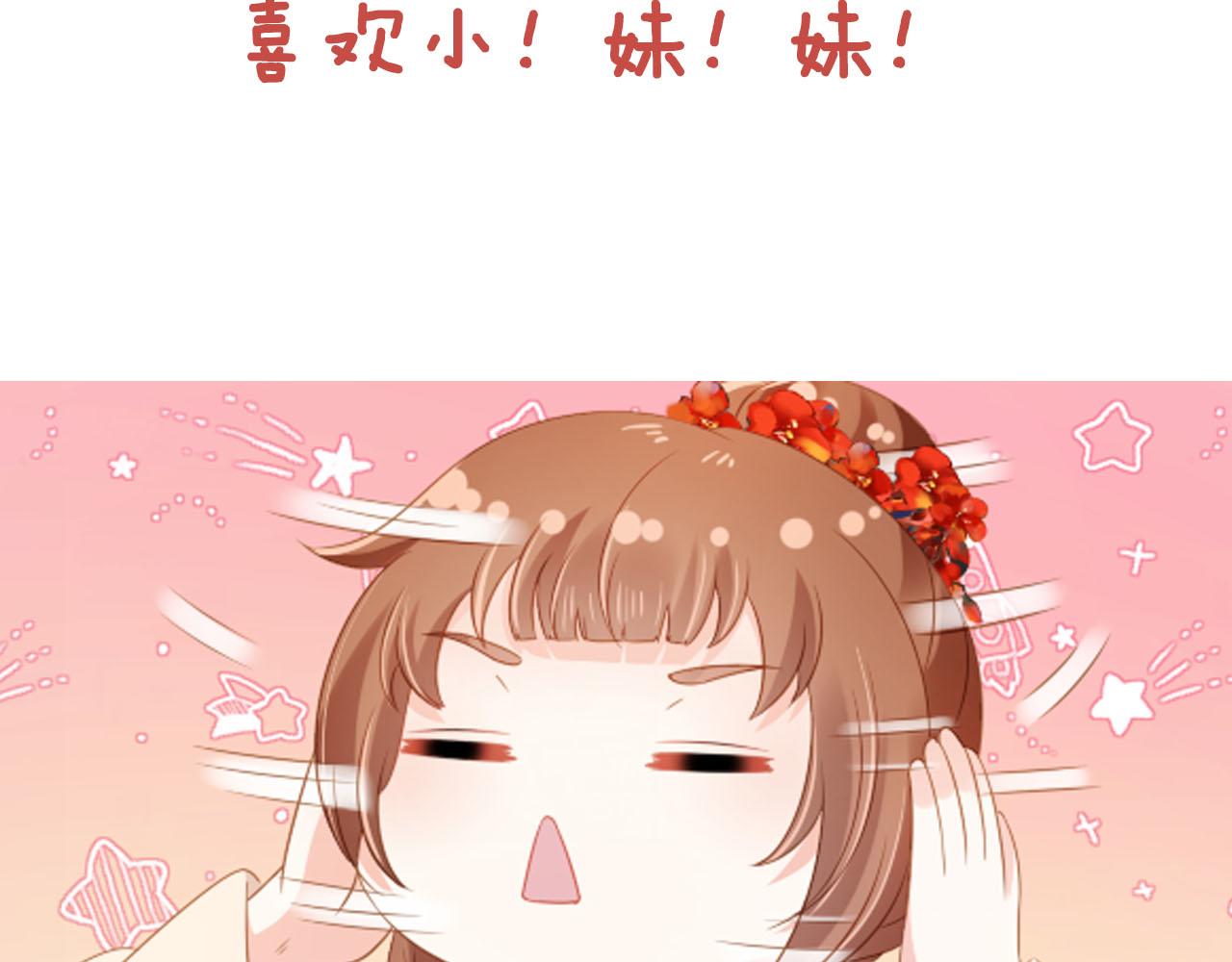 第102话爹爹被冷落94