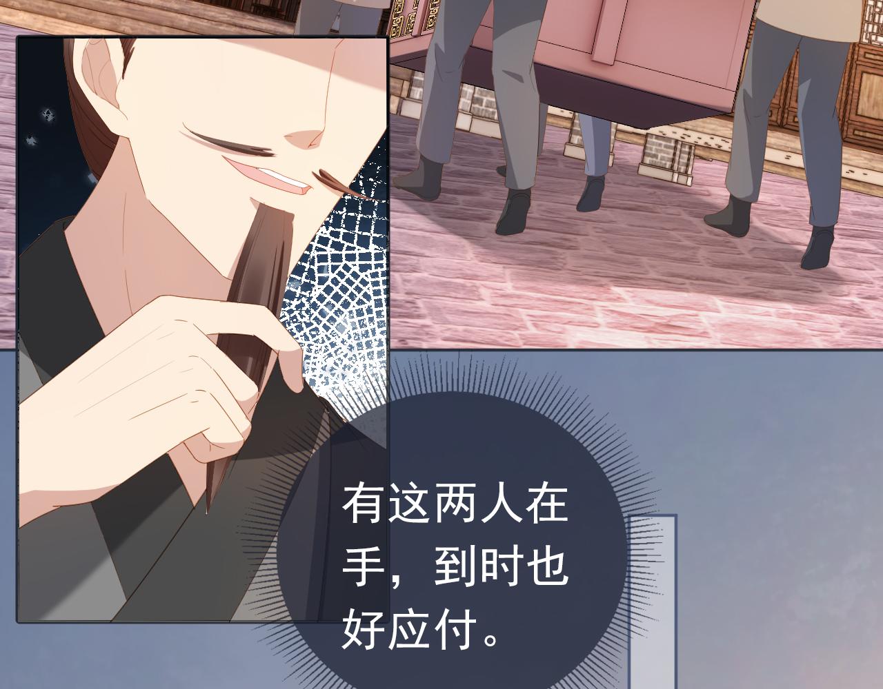 第76话 被慕容哥哥讨厌了？40