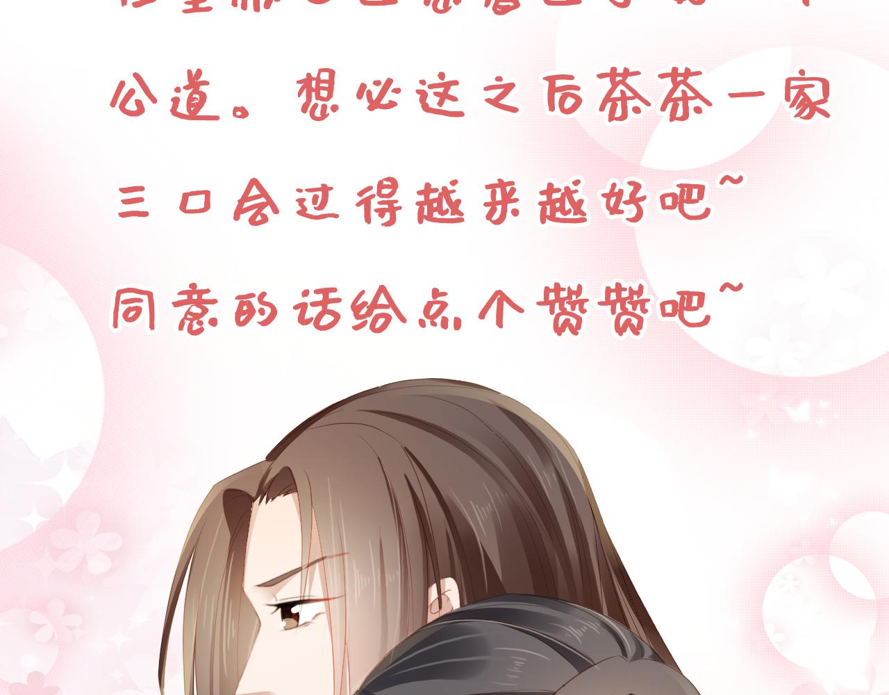 第45话 爹爹娘亲睡觉觉92