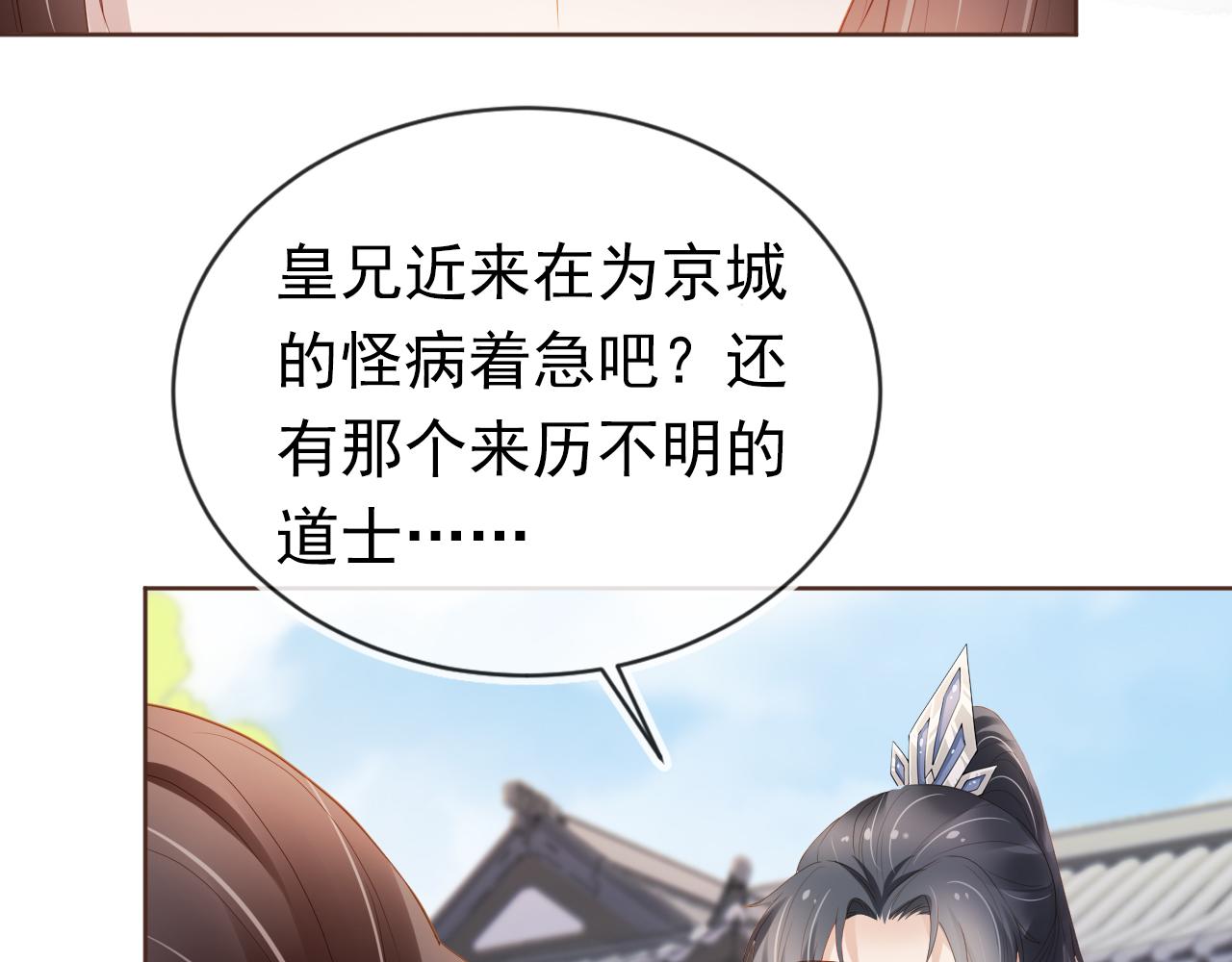 第61话 吃糕糕~26
