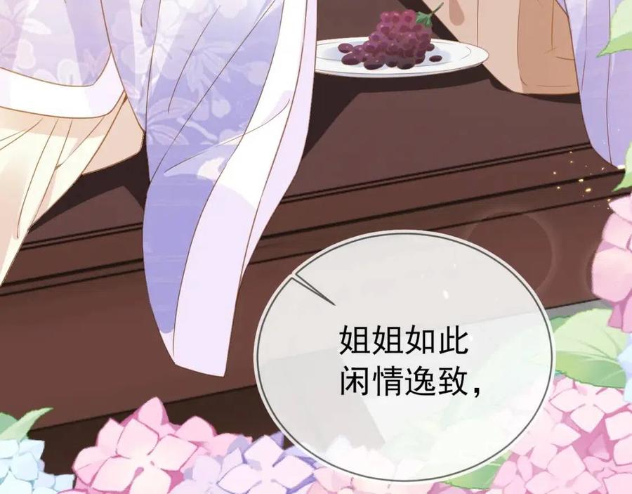 第19话 爹爹要爱娘亲~31