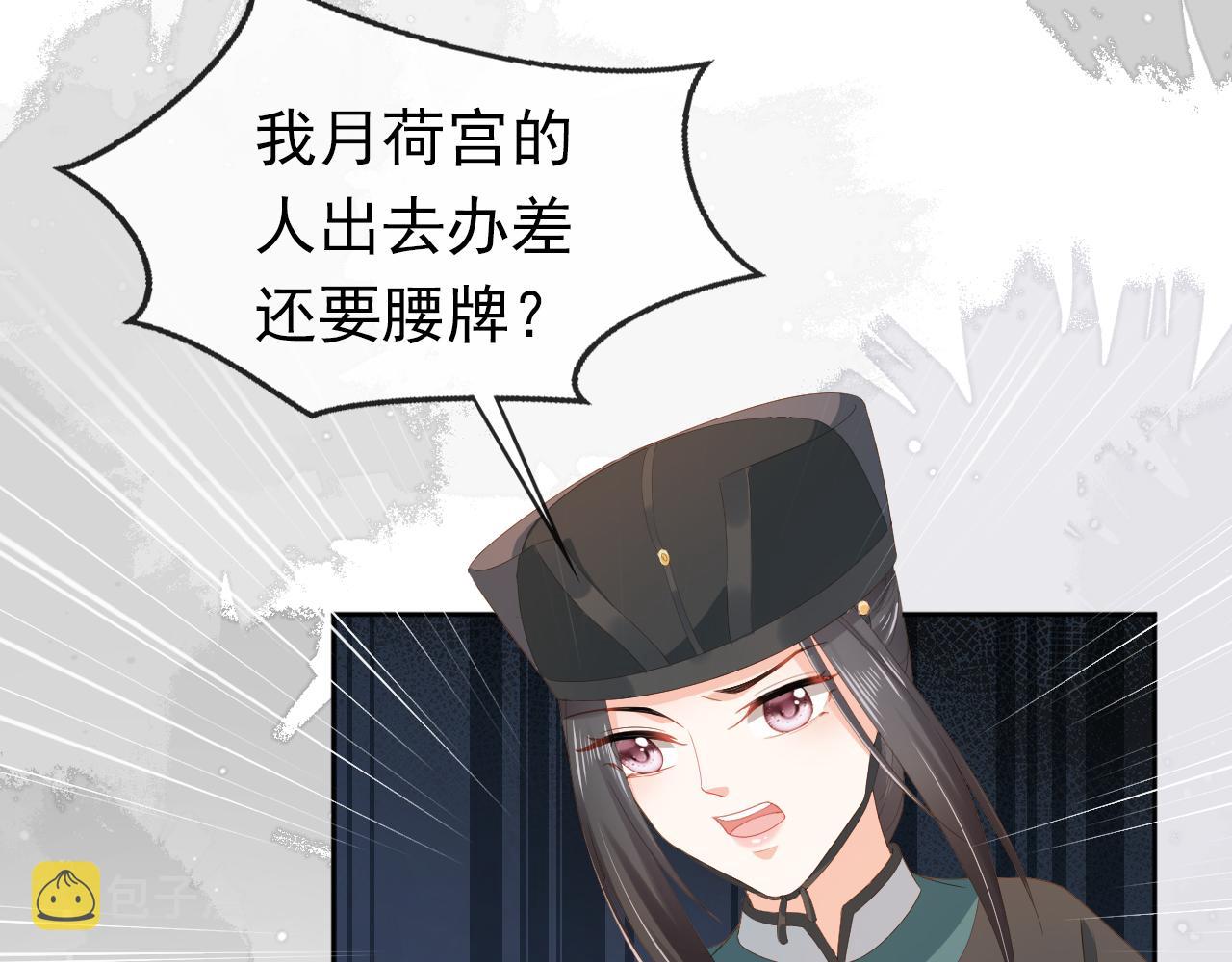 第76话 被慕容哥哥讨厌了？5